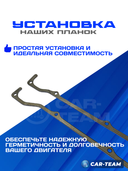 Прижимные планки клапанной крышки (3 мм) на ваз 2101-2107, Лада 4х4, Нива Легенд, Нива Тревел, Шевроле Нива