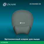 Коврик для мыши Oklick OK-RG0580 серый (1088646)