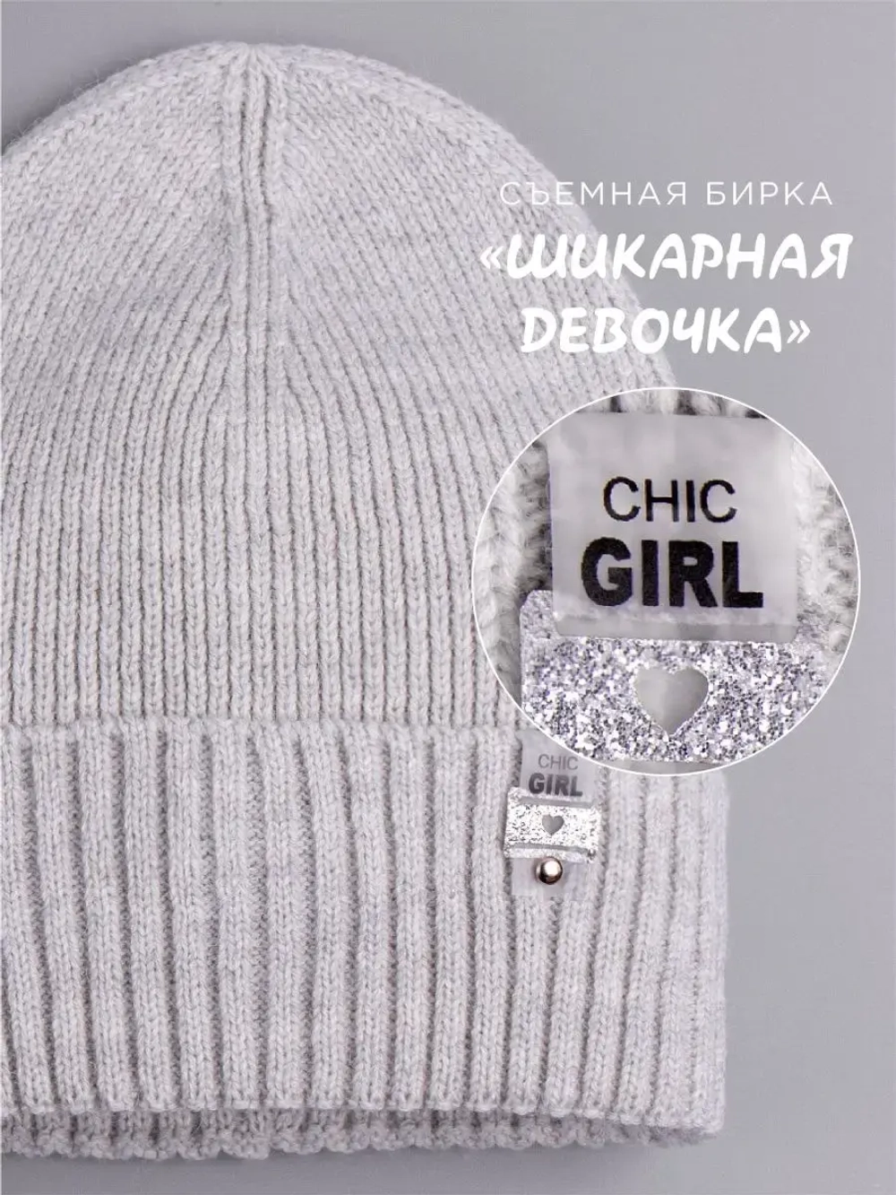 Шапка для девочки осенняя