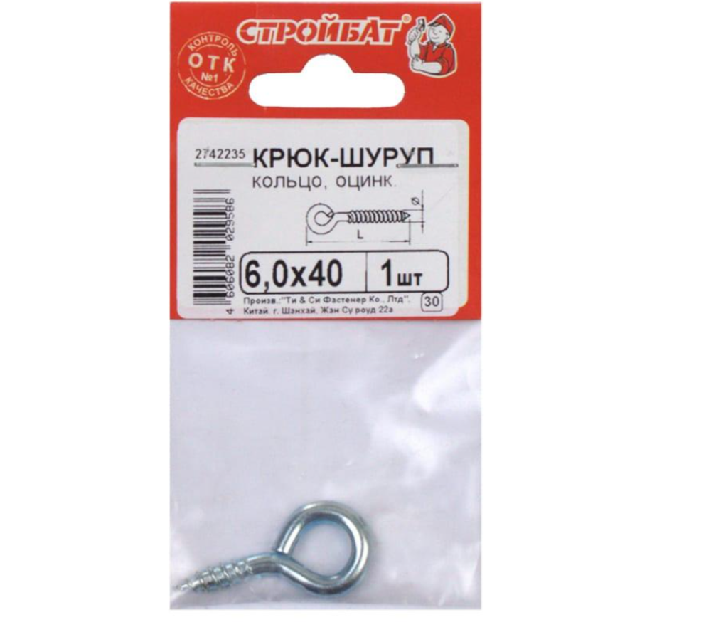 Крюк-полукольцо 6,0x40 (белый цинк 1 шт) 066941