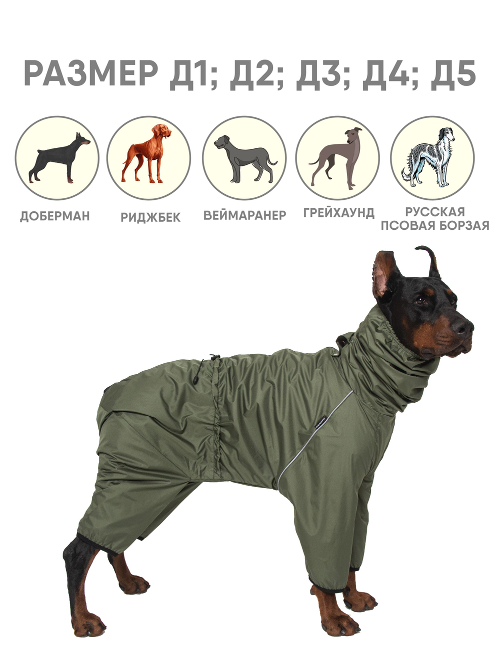 Утепленный комбинезон для собак мелких и средних пород Монморанси, цвет хаки, S2