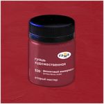 Гуашь художественная Гамма "Старый Мастер", фиолетовый хинакридон, 40мл