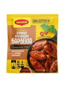 Для куриных крылышек барбекю х 5 шт