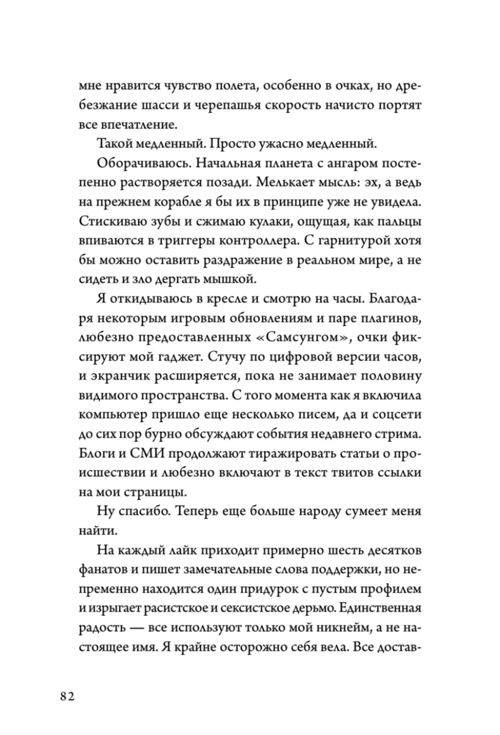 Не читай комменты!