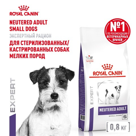 Royal Canin Neutered Adult Small Dogs Ньютрид Эдалт Смол Догз Корм сухой для взрослых стерилизованных кастрированных собак мелких пород 800г