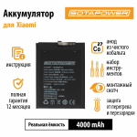 Аккумулятор BM4J с набором инструментов, АКБ, батарея для Xiaomi Redmi Note 8 Pro SOTAPOWER 4400 mAh