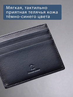 526 - Футляр для карт Stampa Brio