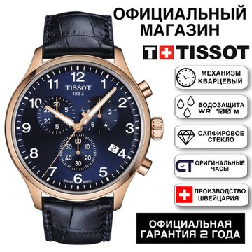 Tissot T116.617.36.042.00 мужские часы с хронографом Chrono XL