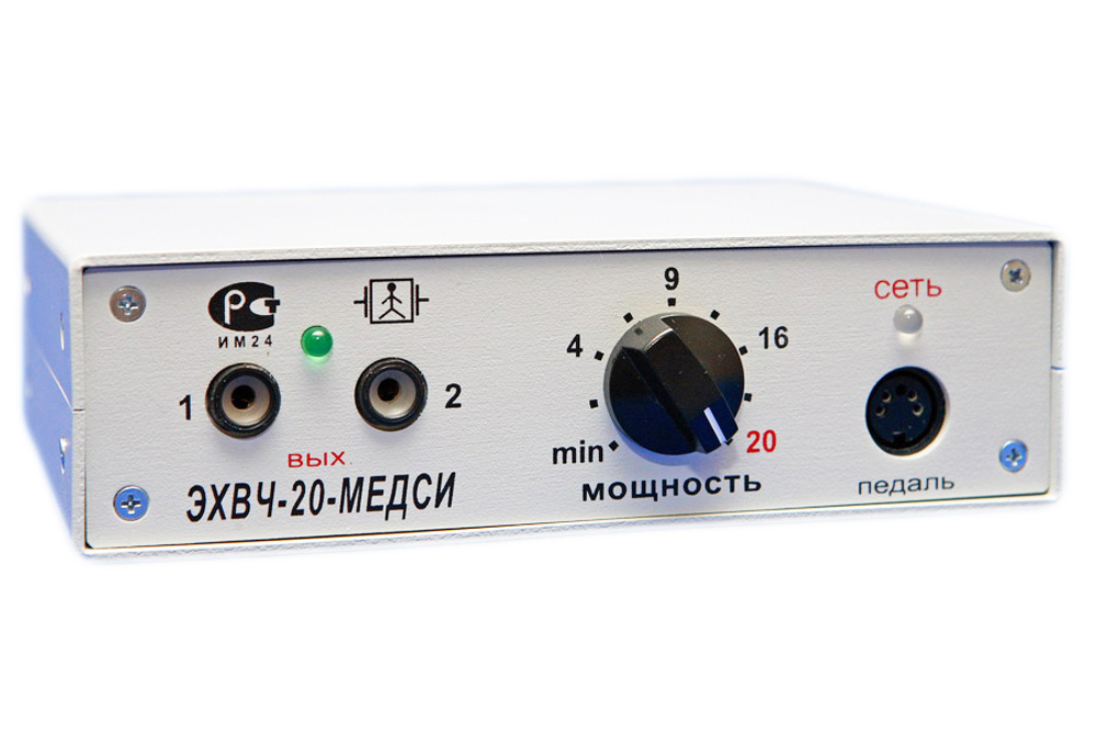 Аппарат ЭХВЧ-20-МЕДСИ ( ЭХВЧ-50-МЕДСИ «Р». )эпилятор-коагулятор