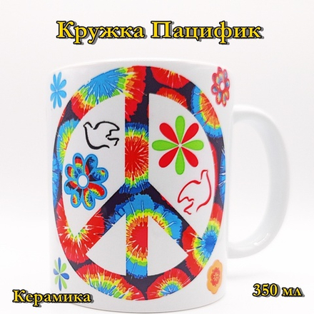 Кружка Пацифик 3