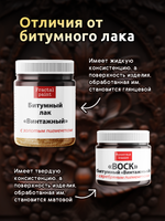 Воск битумный патинирующий с серебряным пигментом