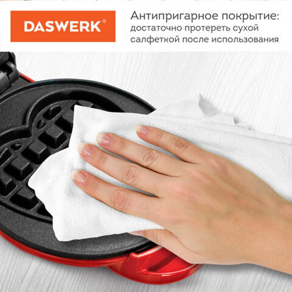Электровафельница антипригарная для венских и бельгийских вафель-сердечек, 350 Вт, DASWERK, WM-11, 455657