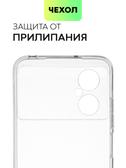 Чехол BROSCORP для Poco M4 5G оптом (арт. XM-POCOM4(5G)-TPU-01-TRANSPARENT)