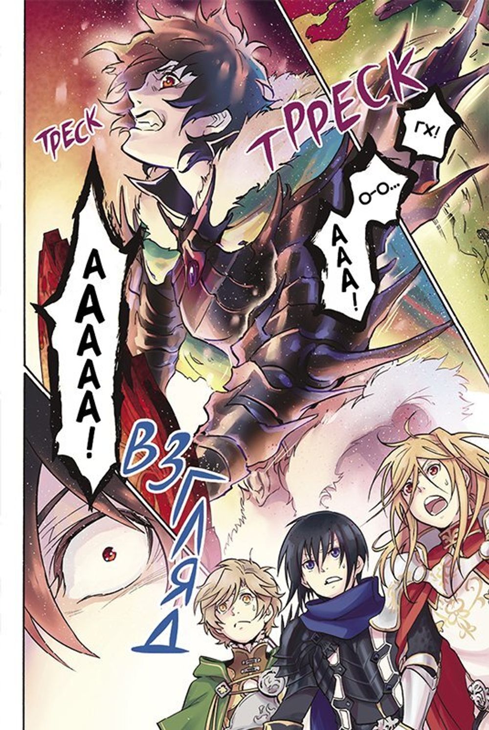 Манга Восхождение Героя Щита. Том 5