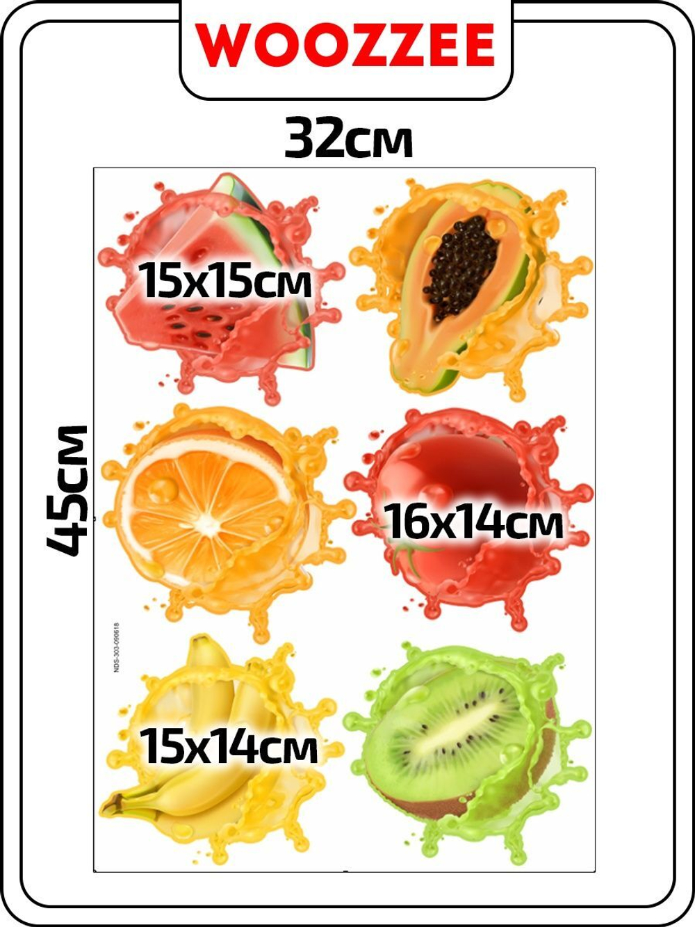 Наклейка декоративная А3 "Тропические фрукты"