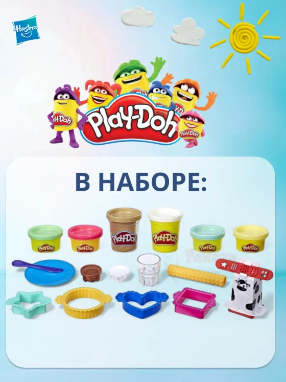 Игровой набор Play-Doh Плей До Молоко и печенье E5471