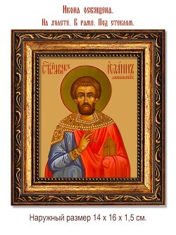 Иоанн Александрийский врач безмездный святой мученик. Икона на холсте.