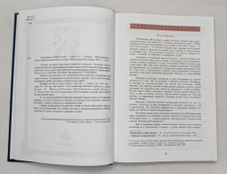 № 216 Вседневные службы Октоиха : Гласы 1 – 4