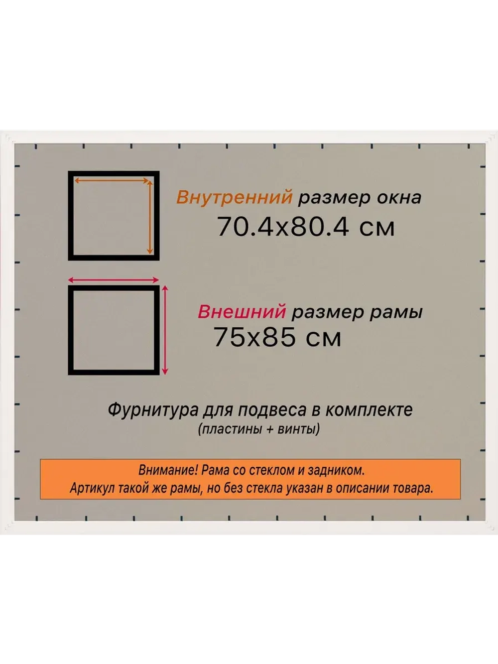 Рамка 70x80 для постера и фотографий