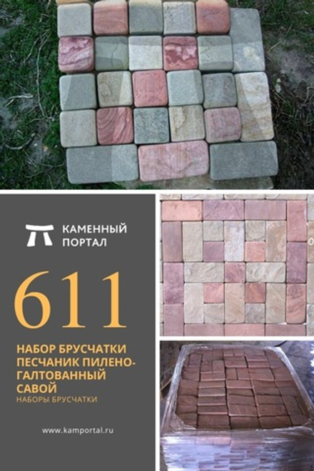 Set of Paving stones sandstone sawn-rounded Savoy /m2