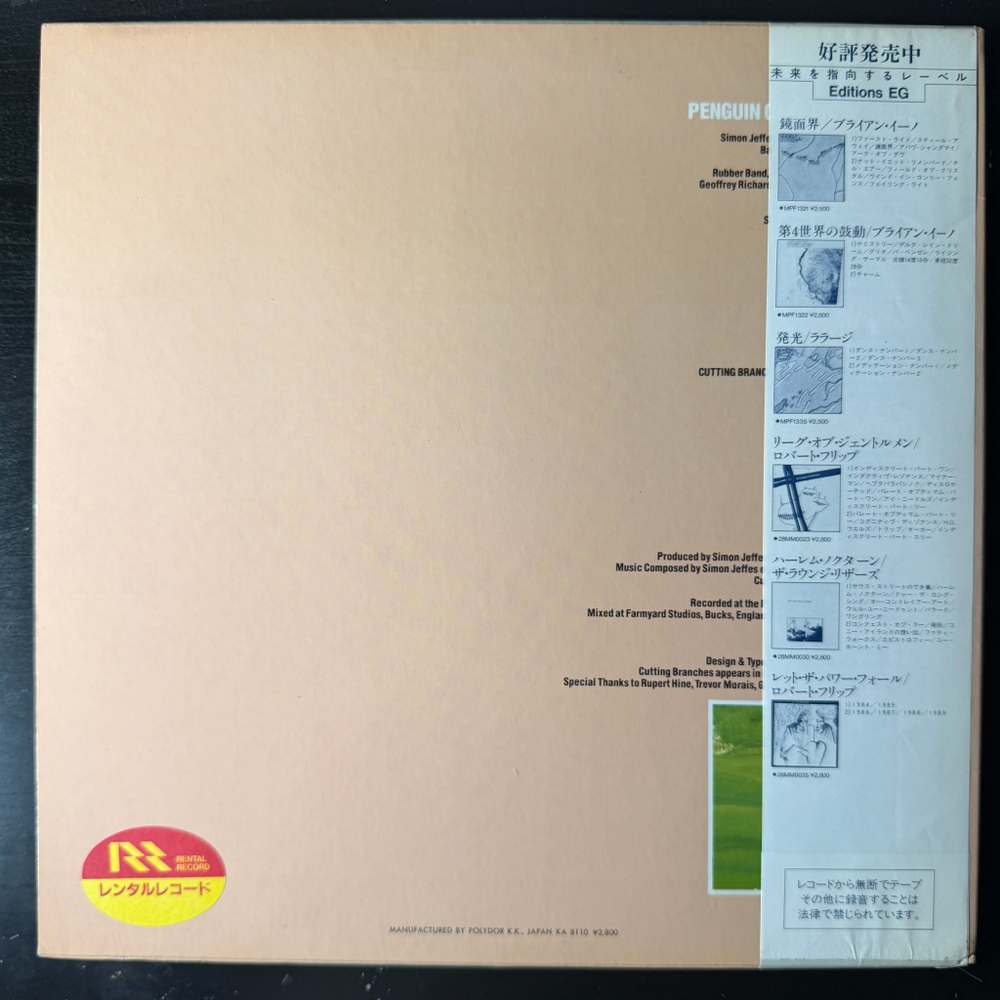 Penguin Cafe Orchestra ‎– Penguin Cafe Orchestra (Япония 1981г.)