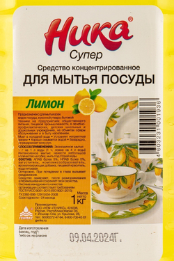 Средство для Мытья Посуды Ника Супер 1кг