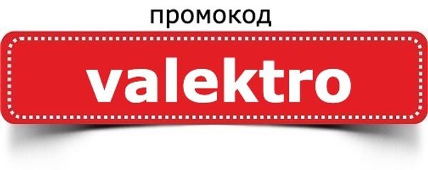 Промокод для InSales - Вы собираетесь открыть интернет магазин? Пользуйтесь!