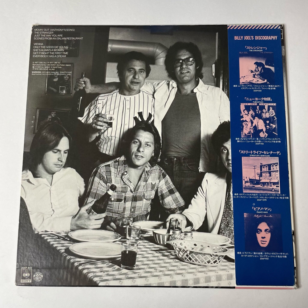 Винтажная виниловая пластинка LP Billy Joel The Stranger (Japan 1978) (Obi) Just The Way You Are