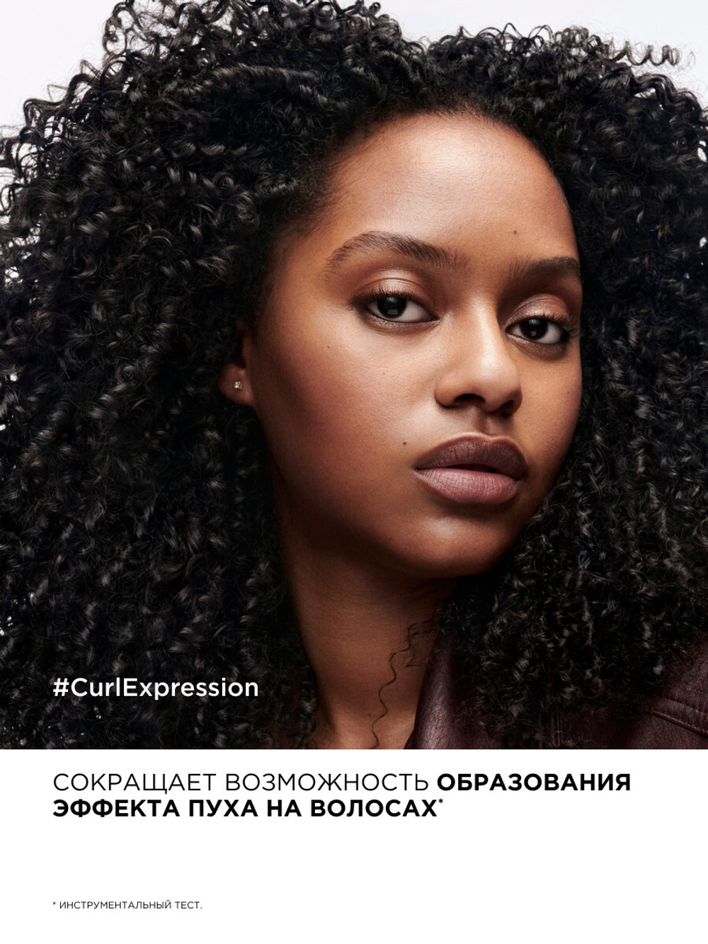 ЛП СЭ Керл крем-гель 250мл ( E3826201 )