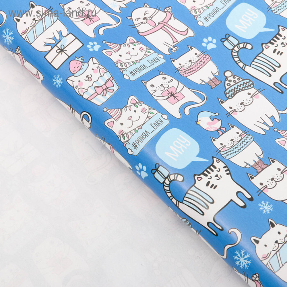 Бумага упаковочная глянцевая «Весёлые коты», 50 × 70 см.