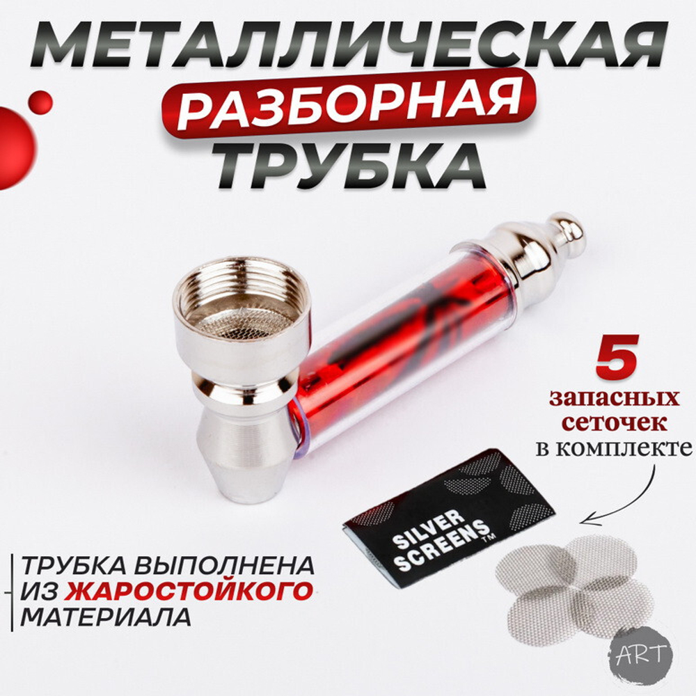 Металлическая трубка МТ-2