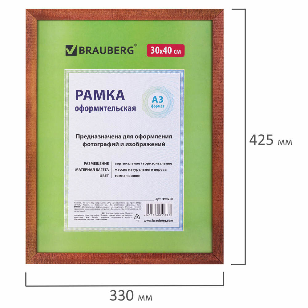 Рамка 30х40 см дерево багет 18 мм BRAUBERG "HIT" темная вишня стекло (3 штуки в упаковке)