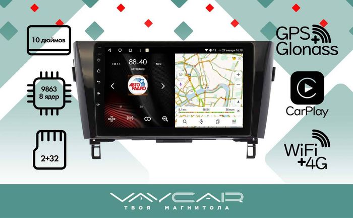 Магнитола для Nissan X-Trail T32, Qashqai J11 2014-2022 (маленькая рамка) - Vaycar VA51-0665 на Android 13, 4G SIM-слот