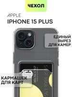 Чехол BROSCORP для Apple iPhone 15 Plus (арт.IP15PLUS-TPU-POCKET )
