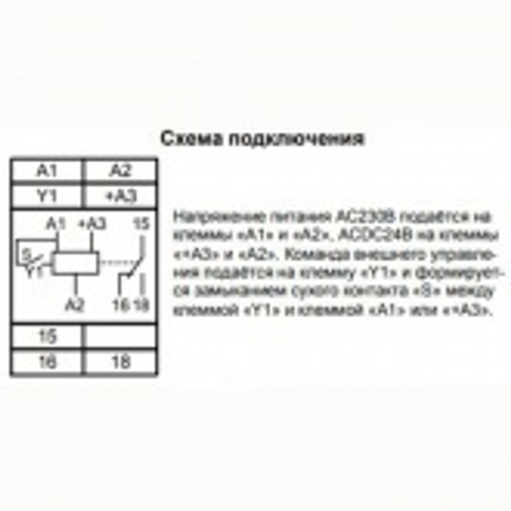 Реле времени однокомандное РВО-1М 0,3сек-10ч 1ПК ACDC24В/AC230В на DIN-рейку Меандр 4640016936885