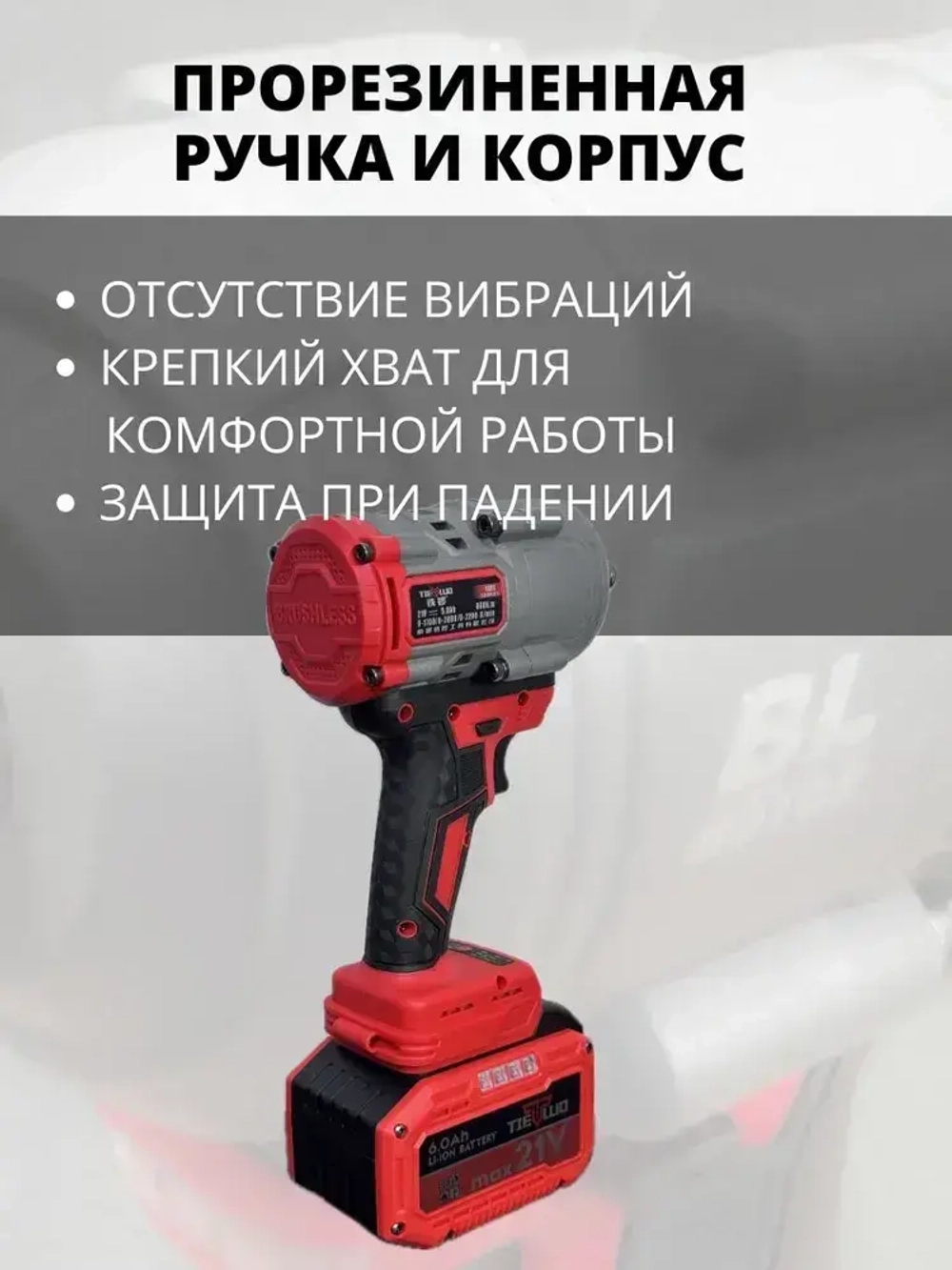 Гайковерт TIELLIO 860D аккумуляторный ударный бесщеточный в кейсе, 21В, 2 АКБ LI-ION 6Ач