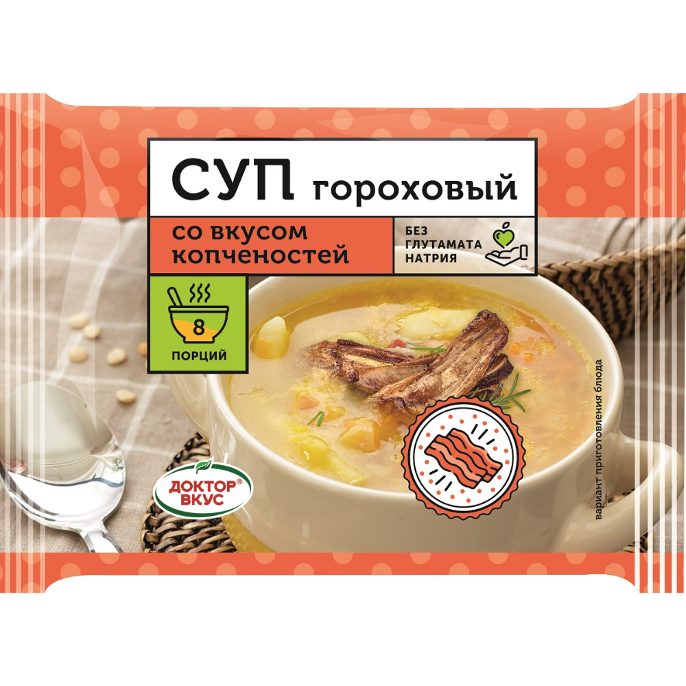Доктор Вкус суп гороховый со вкусом копченостей брикет 8 пор 200 гр