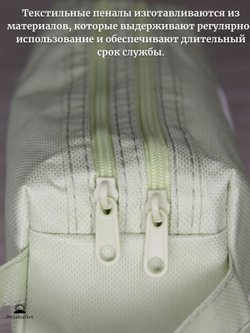 Пенал текстильный 2 молнии Зеленый Т31-540