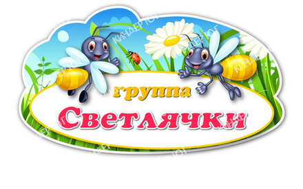 Стенд "Таблички на дверь" арт. С119-8