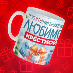 Новогодние