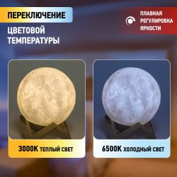 Ночник - светильник светодиодный ЭРА NLED-491-1W-W Луна аккумуляторный белый | Ночники