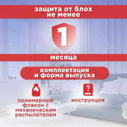 Спрей от блох, вшей и клещей АВЗ БАРС ФОРТЕ для кошек, 100 мл