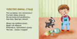 Книжки - картонки. Эмоции