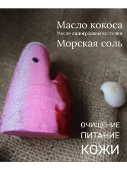 Бомбочка для ванны Акула Girl