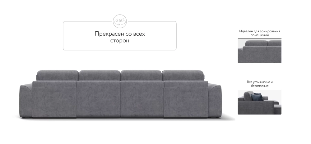 П-образный диван Кинг Модуль Велюр Роял агат — модульный диван с еврокнижкой