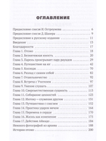 Отомо. Приключения и духовные поиски сэнсэя Кристофера Куртиса