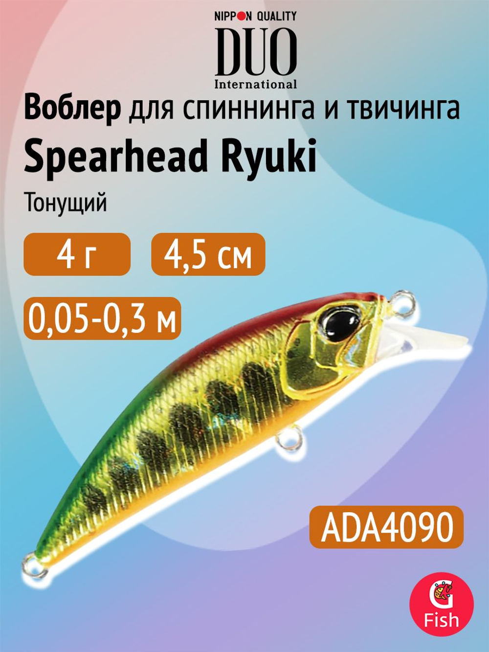 Воблер DUO Spearhead Ryuki 45 S, GAA4005 Saphire Lux