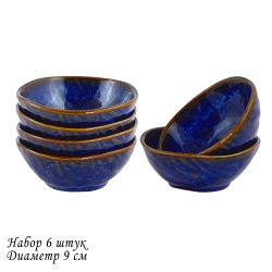 Lenardi 133-306 Набор из 6 глубоких блюдец 9х4см AQUAMARINE в под.уп.(х24)Фарфор