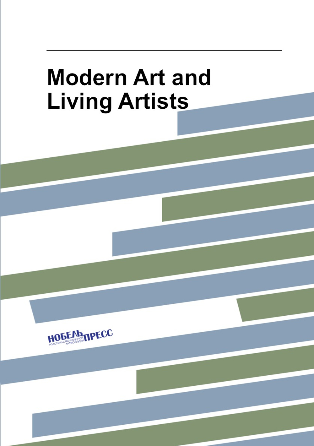 Modern Art and Living Artists | Modern Art