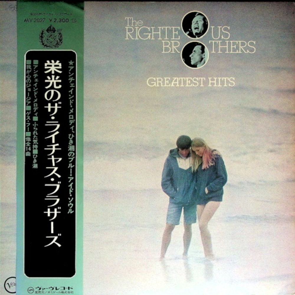 The Righteous Brothers / Greatest Hits (LP)